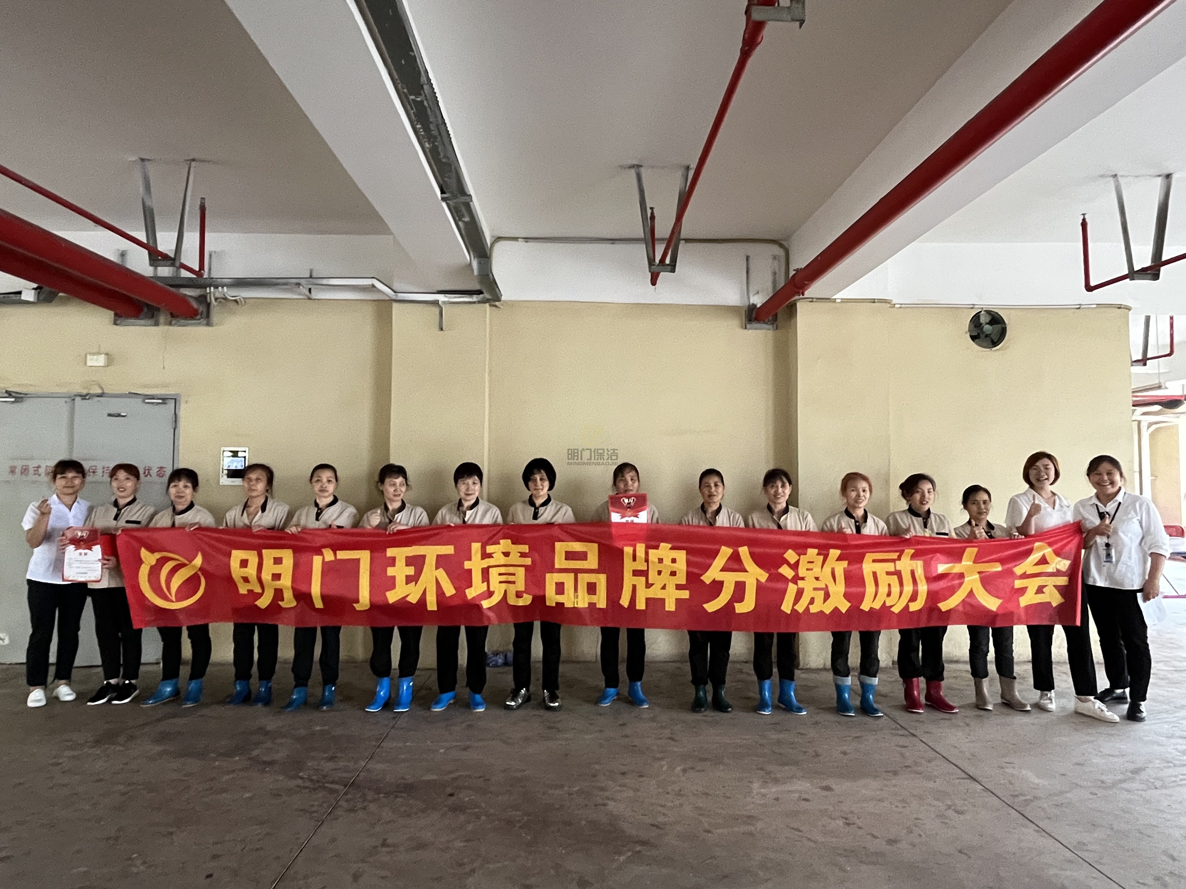 品牌分激勵大會—廠區(qū)宿舍保潔項目